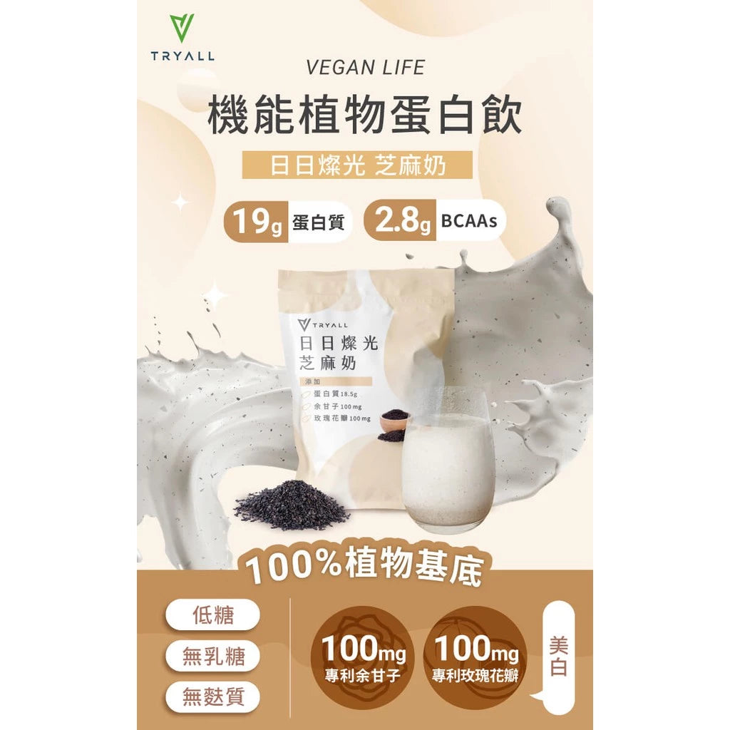 TRYALL 植物蛋白 500g/袋 口味任選 植物 乳清 蛋白 大豆 健身 蛋白飲
