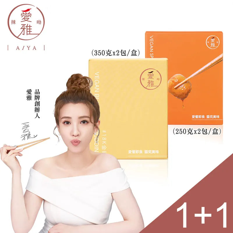 1+1Q彈扎實組【愛雅辣呦】18香辣招牌脆丸(2包/盒) x1+18K金磚(2包/盒) x1