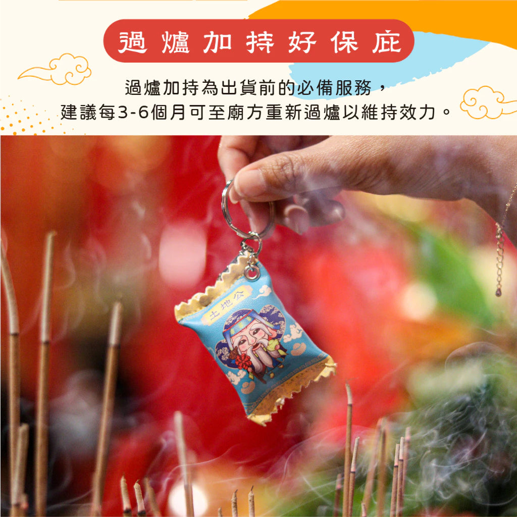 【鎮瀾宮】糖果包吊飾-土地公(1入)