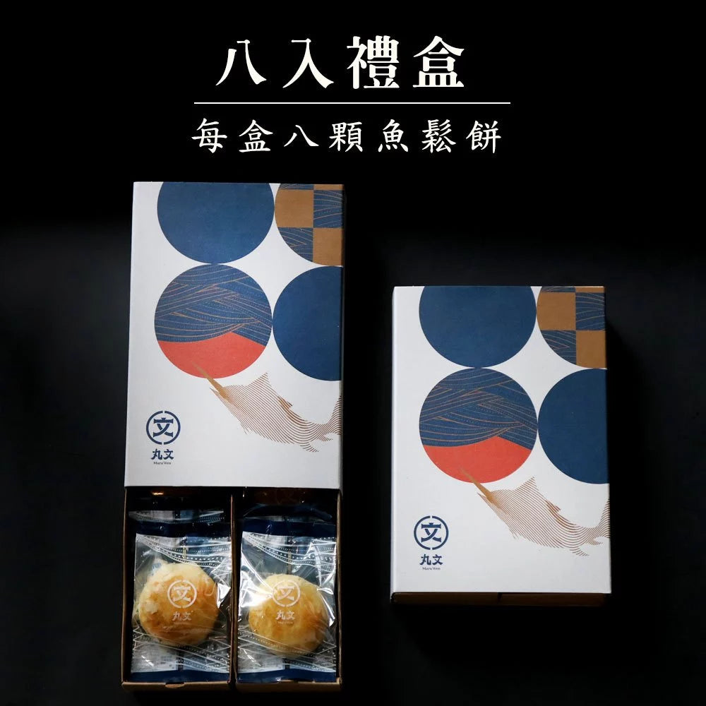 【丸文食品】家傳魚鬆加綿密綠豆沙顆粒旗魚鬆餅外皮為多層次油酥皮口感酥鬆(8入*盒)
