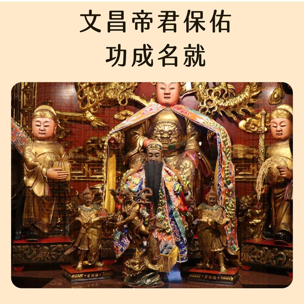 【聚寶閣】金榜題名文昌筆吊飾附文昌符(1入)
