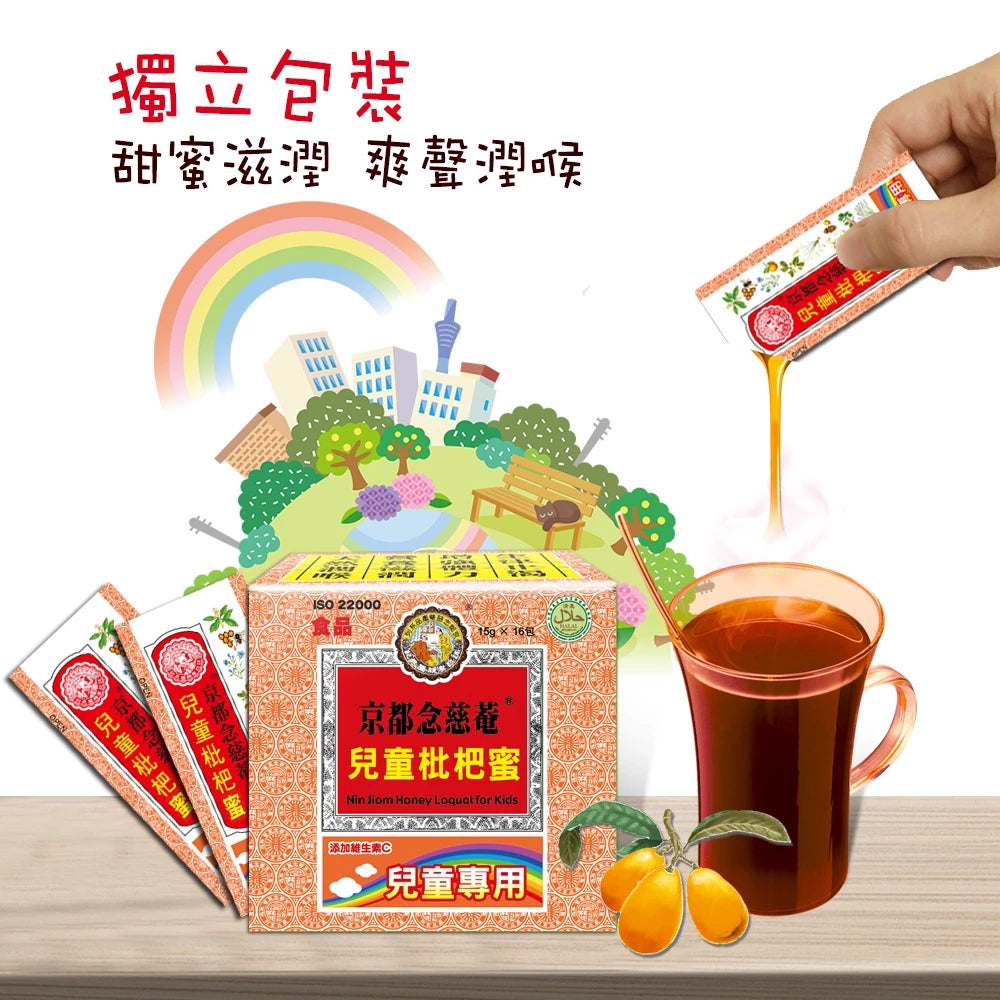 【京都念慈菴】枇杷膏‧兒童枇杷蜜(含魚腥草、甘草)(15g*16包)