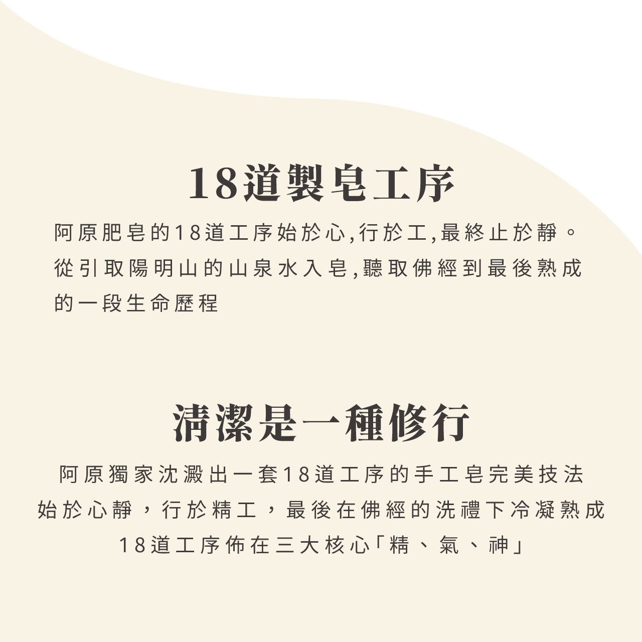 【鎮瀾宮】平安.爐丹艾草皂(1入)