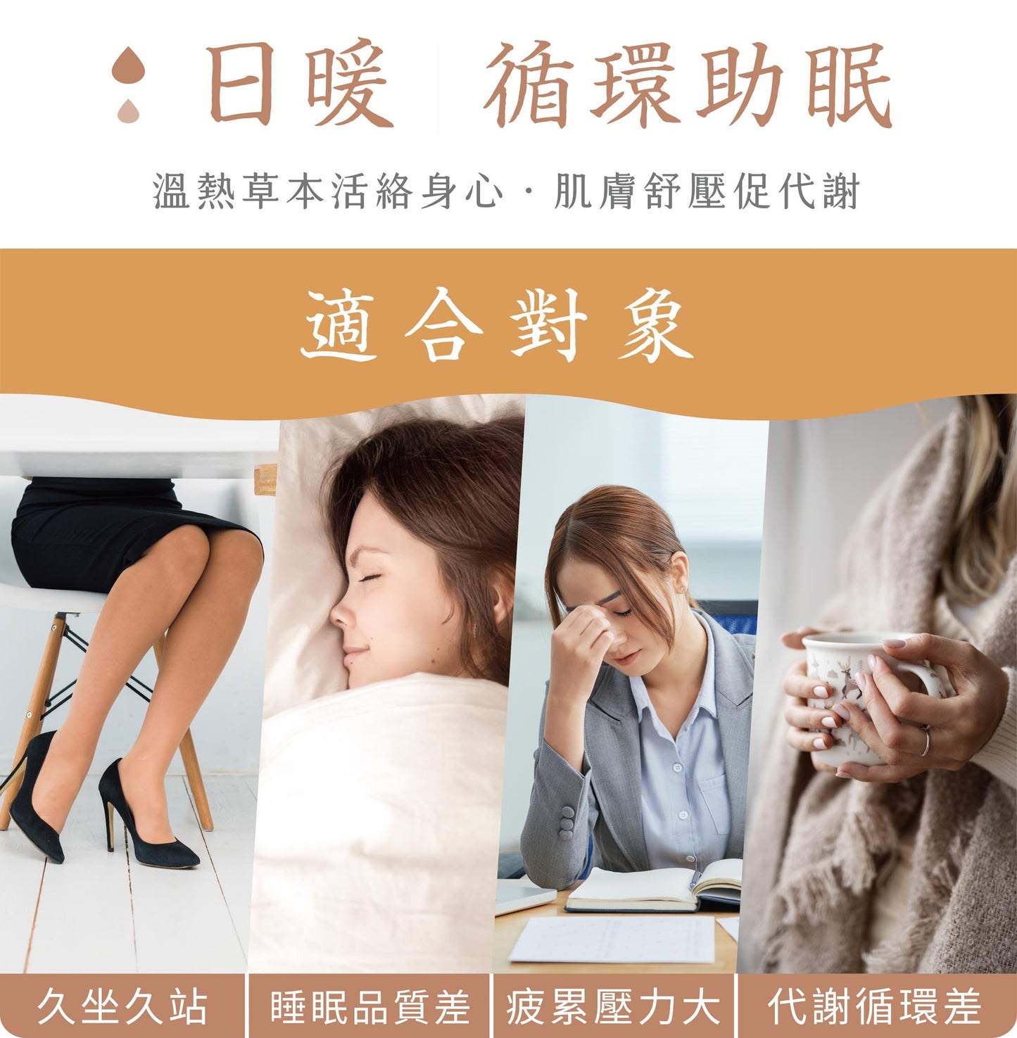 新譯漢方 日暖足浴包|草本藥浴包 【驅寒循環】 See In Herb (1入)