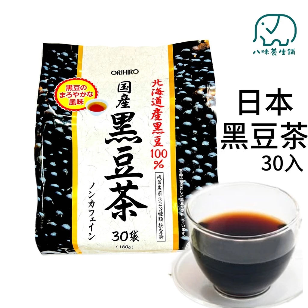 八味養生鋪 日本黑豆茶 (30入) ORIHIRO