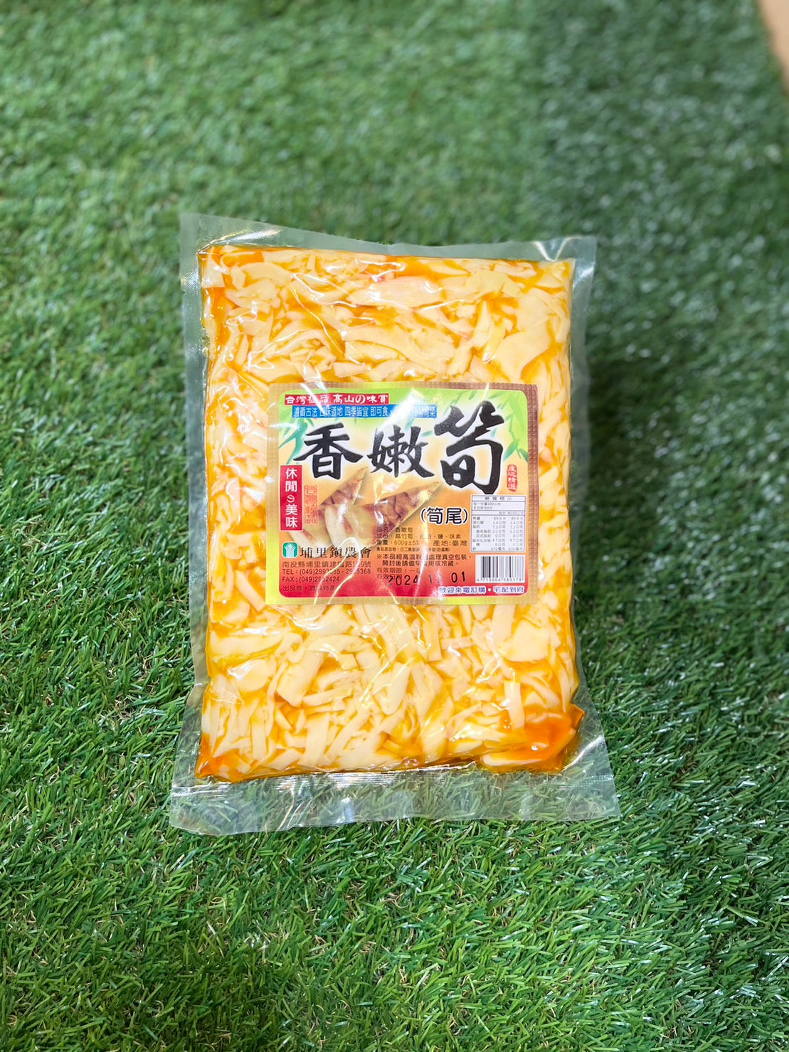 埔里鎮農會 香嫩筍