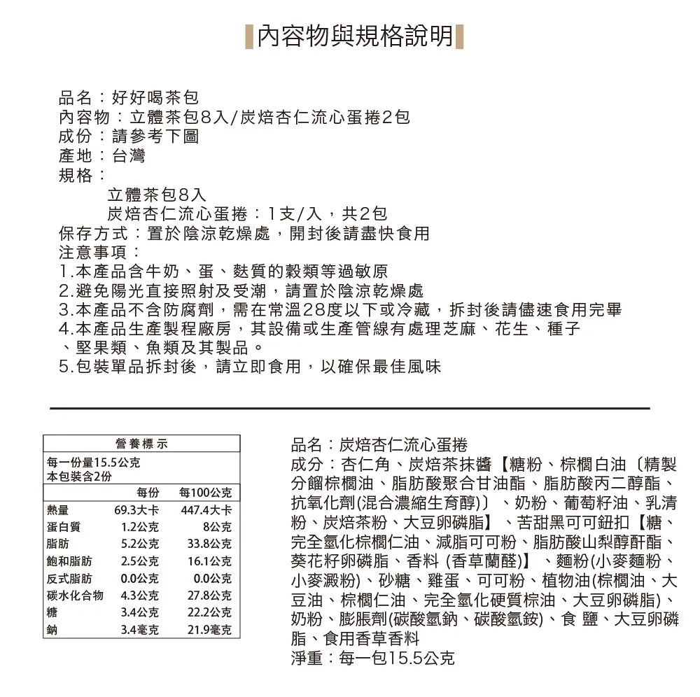 茶敬茶 好好喝茶包|體驗不一樣的烏龍茶 Tea to Tea