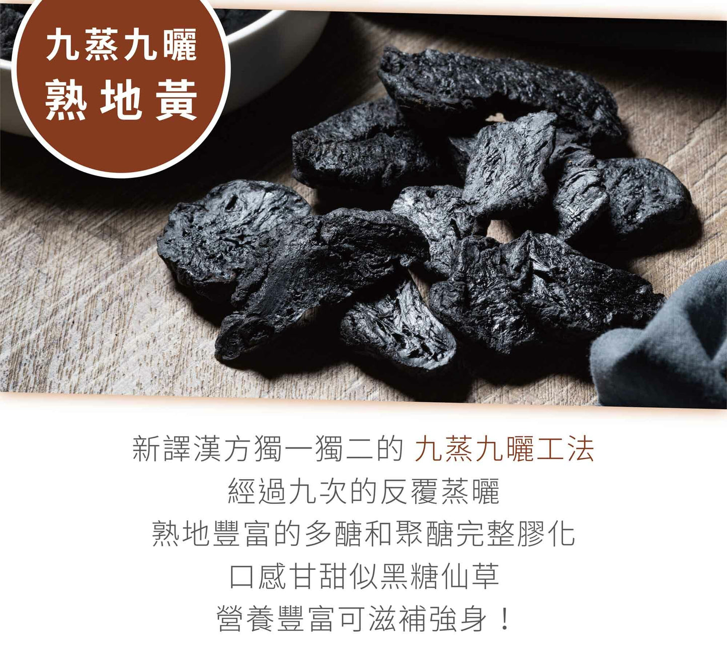 新譯漢方 九蒸九曬肉骨茶|藥膳養生料理包 See In Herb BAK KUT TEH (60g/100g)