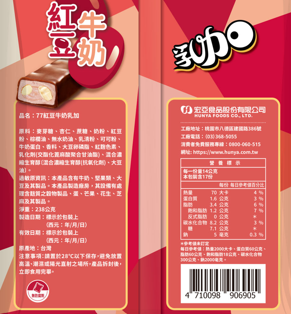 77乳加 77紅豆牛奶乳加(238g*包)