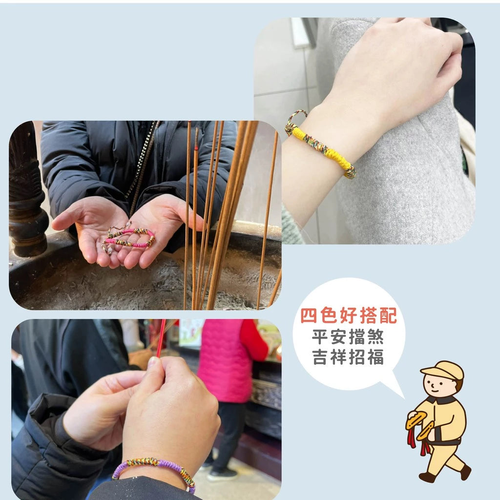 【聚寶閣】媽祖賜福平安五色線(黃色、紅色、深紫色) 手繩 五行 招財 開運 避邪 招人緣 好運 風水 五色繩