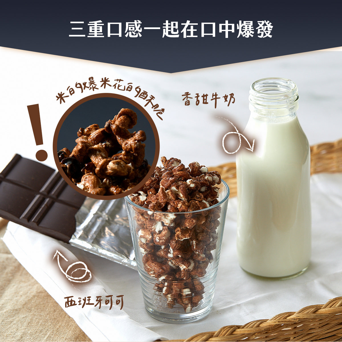 丹尼船長 米米花 牛奶巧克力味(奶素)(100g*包)