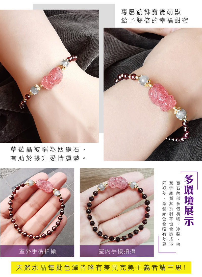 2025情人節 💌 | 台中鎮瀾宮 【財神小舖】幸運紅榴石 - 草莓晶貔貅手鍊 (含開光)(1入)
