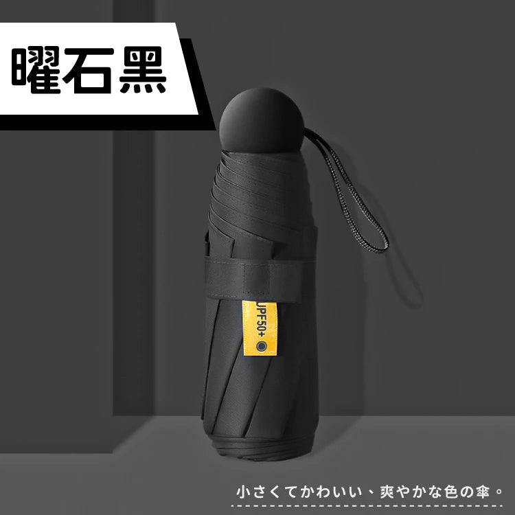 雨傘 陽傘 摺疊傘 防曬 口袋傘 迷你口袋傘 防曬傘 遮陽傘 輕量傘 晴雨傘 迷你雨傘 黑膠遮陽【小麥購物】【C183】