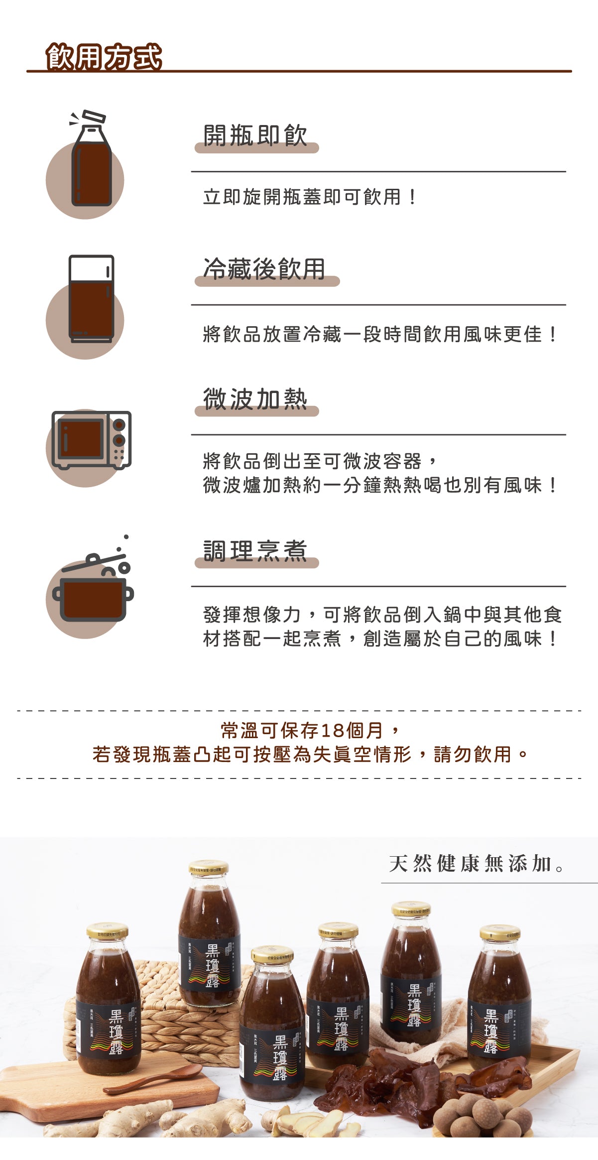 谷溜谷溜 黑瓊露(6入黑木耳)(禮盒裝)