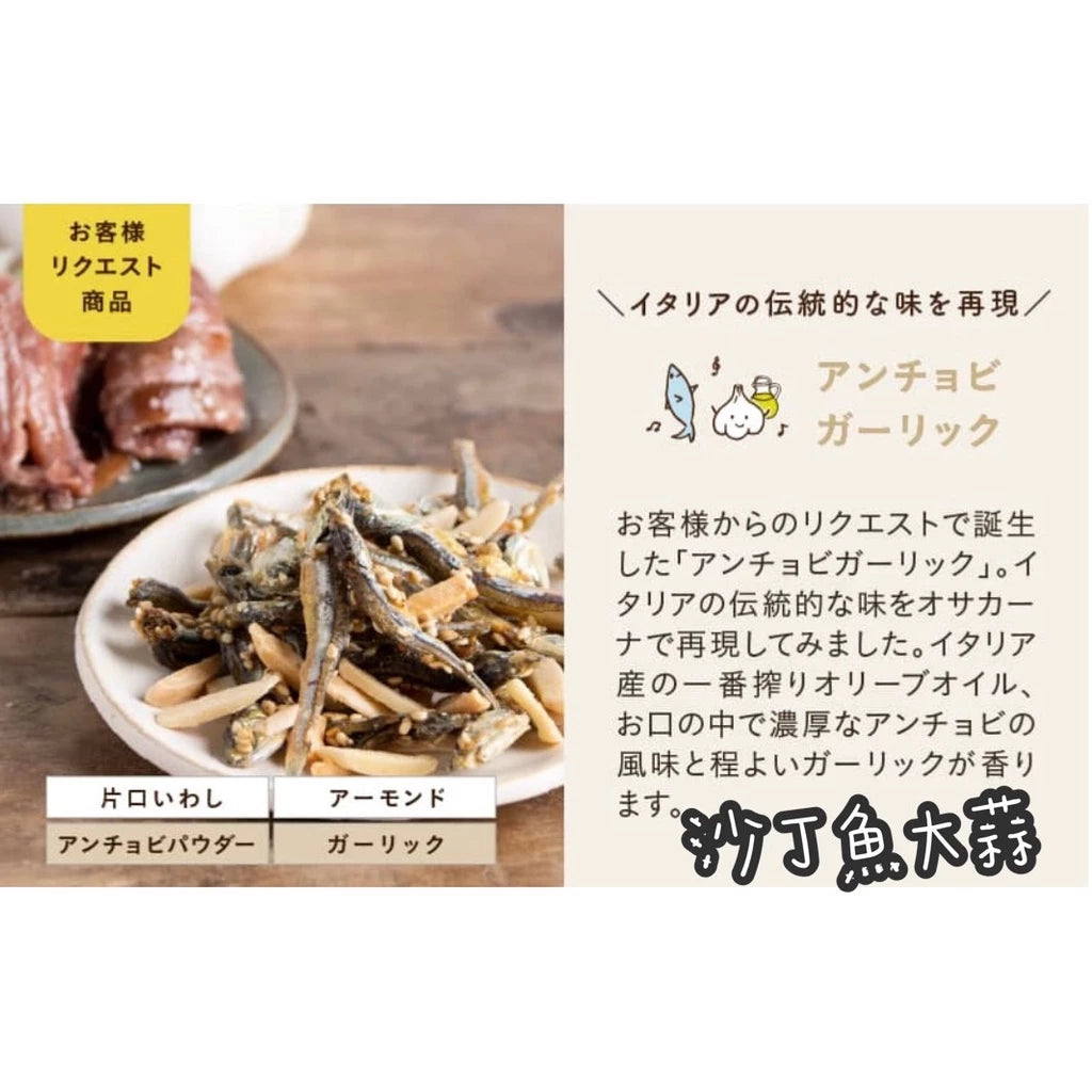 日本製OH!オサカーナ杏仁小魚乾 OH!Sakana 健康零食 日本零食 小魚乾