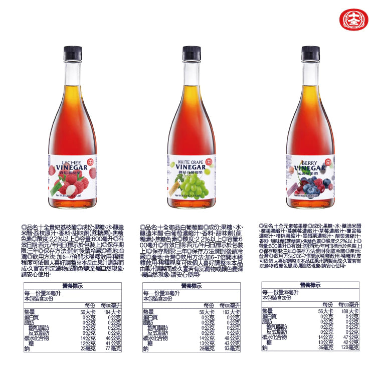 十全 濃縮水果醋禮盒600ml(2入/組) 青梅+蜜桃