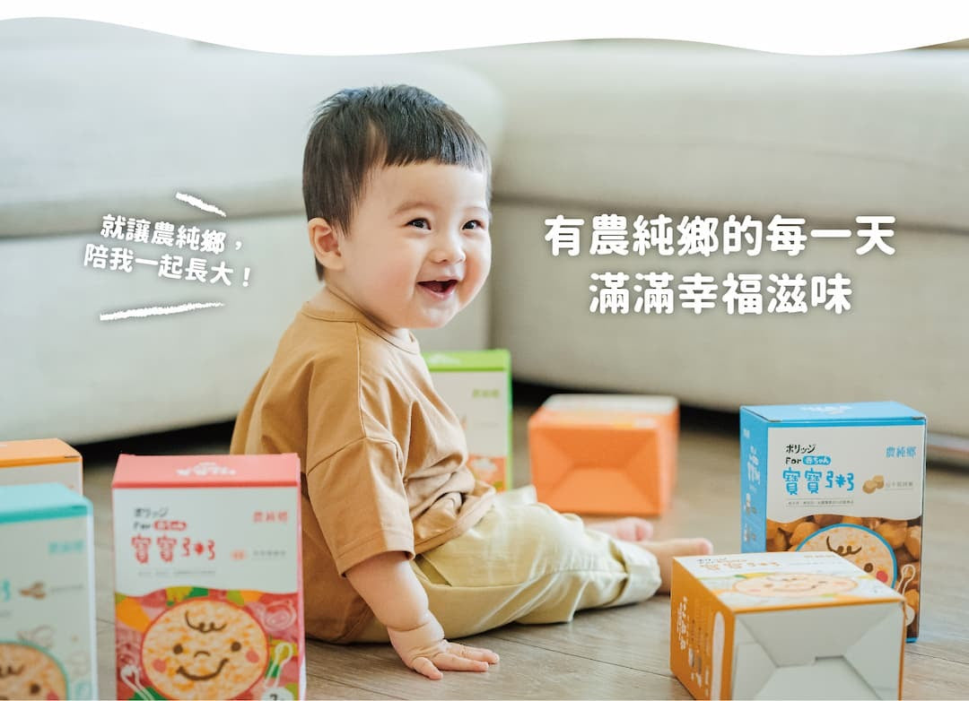 💰檔期促銷~加購優惠(05.04.25)💰農純鄉 寶寶粥|虱目樂樂粥 (7入/盒)