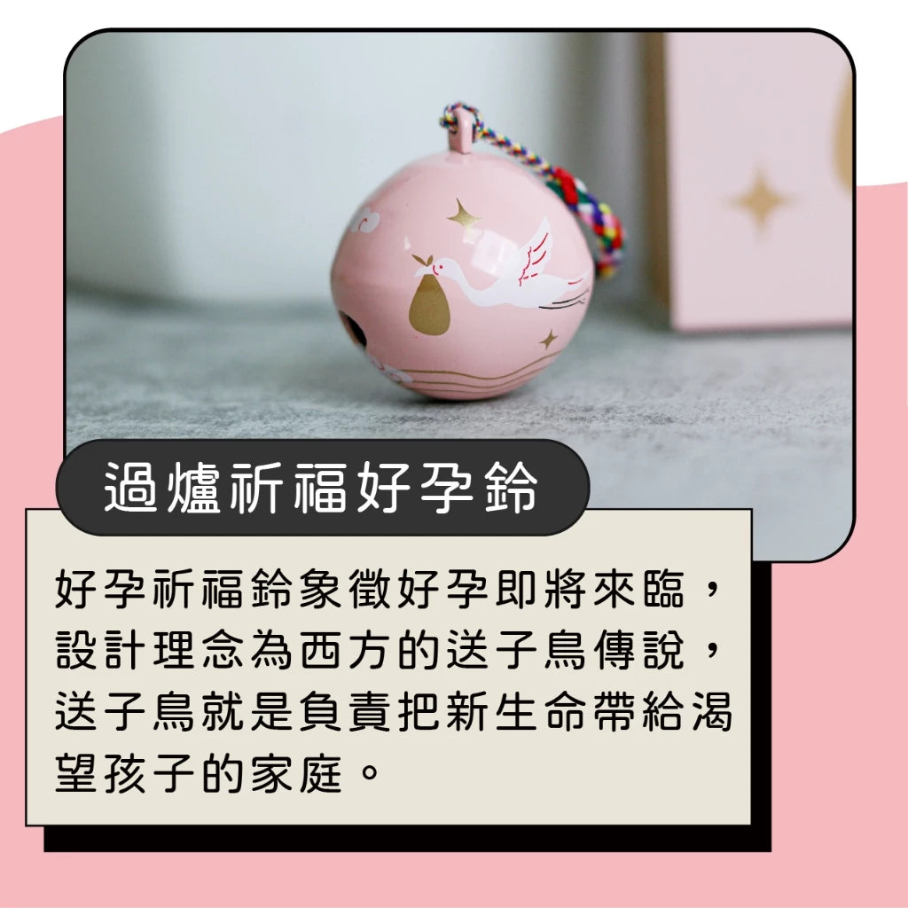 【鎮瀾宮】求子信物-好孕鈴(1入)