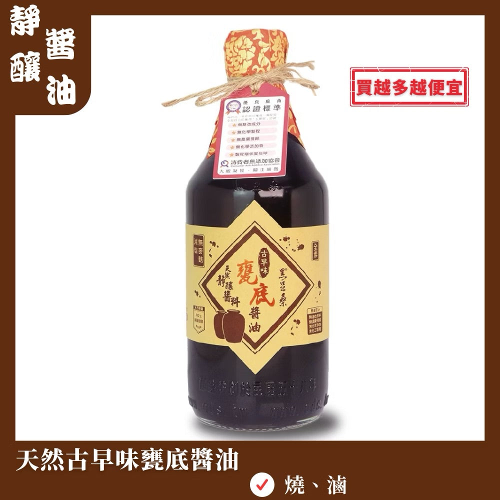 黑豆桑 長火候醬油系列 ODS Soy Sauce
