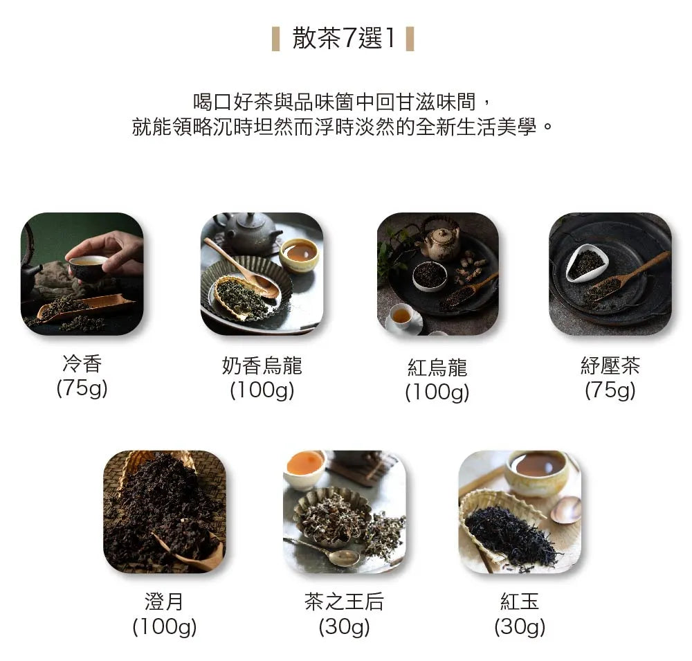 茶敬茶 茶香禮盒|茶人最愛的茶葉禮盒 Tea to Tea