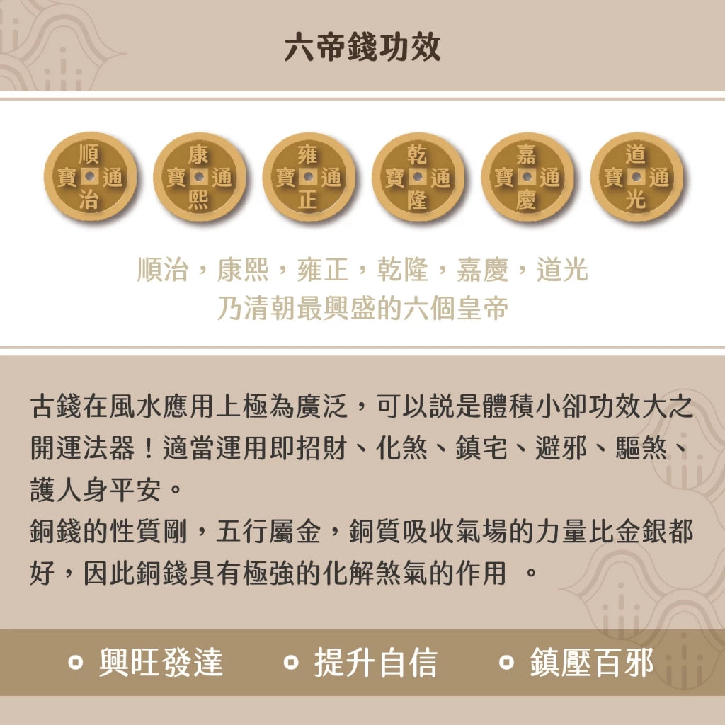 【聚寶閣】黑曜石 葫蘆 六帝錢 吊飾 招財 直直賺(1入)