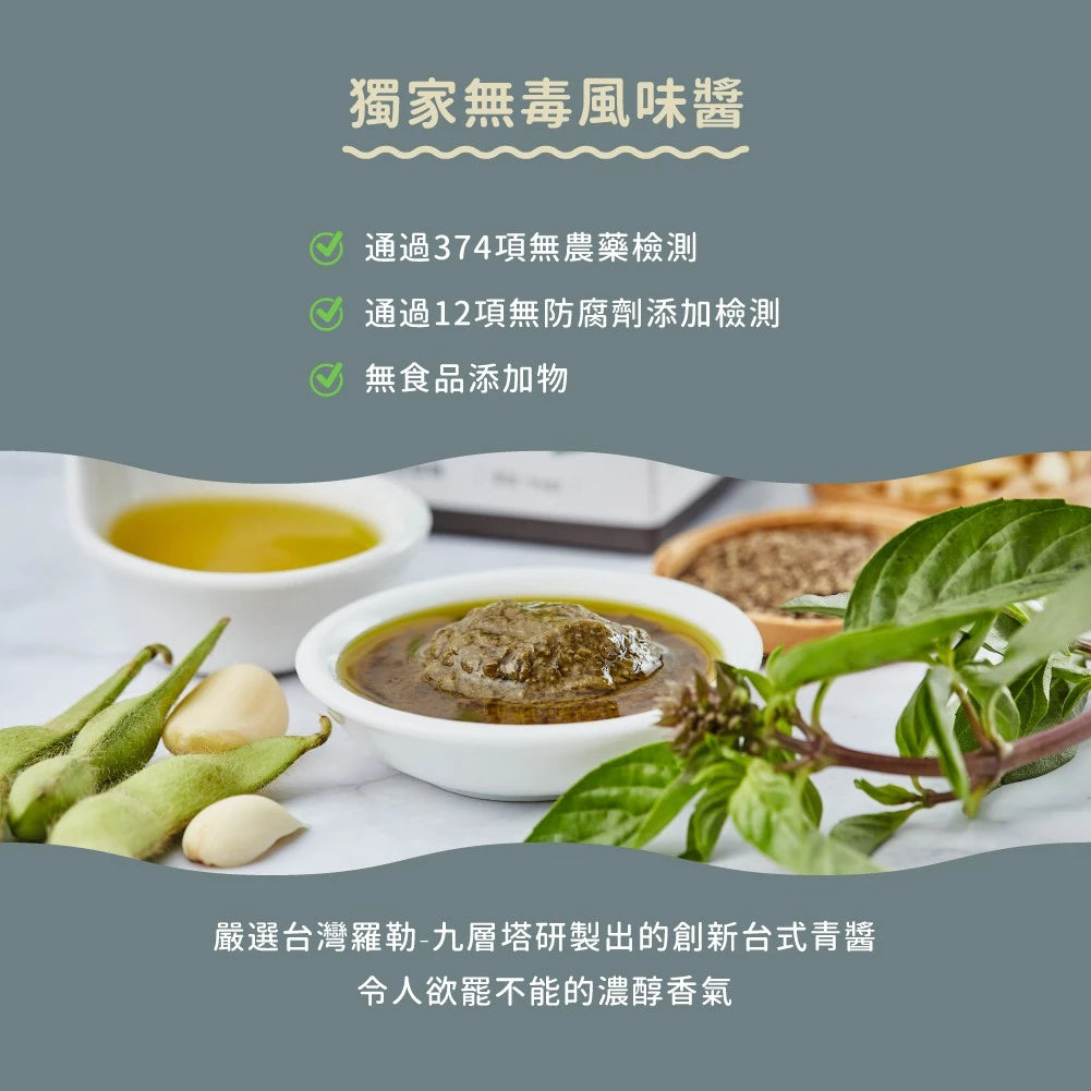 吳獨麵-羅勒醬(五辛素)