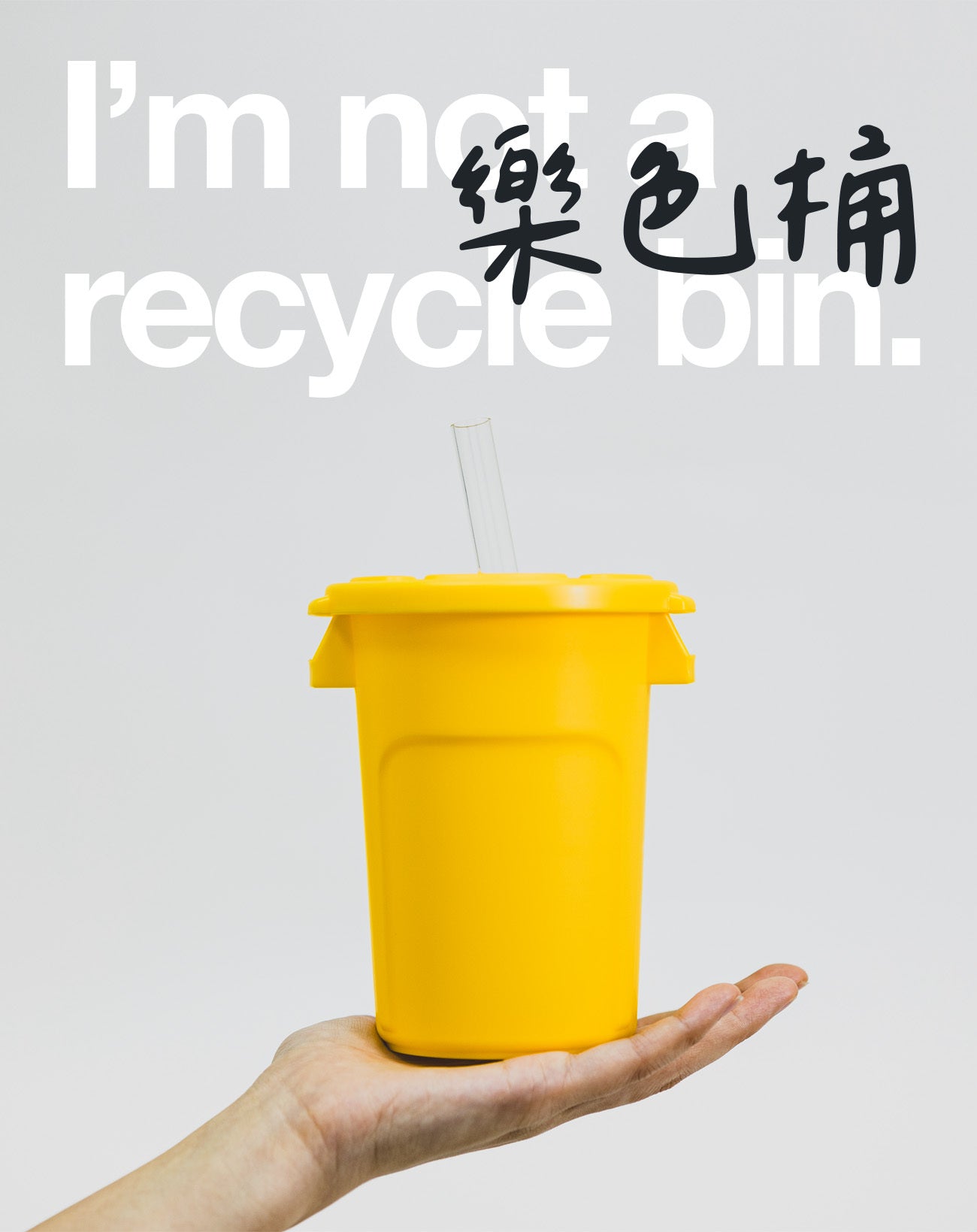 沢笠製茶所|樂色桶+即溶茶24入組合 Dripo I‘m Not Recycle Bin Tea Set