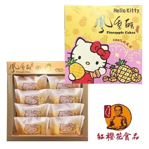紅櫻花【三麗鷗授權】Hello Kitty 造型鳳梨酥8入禮盒