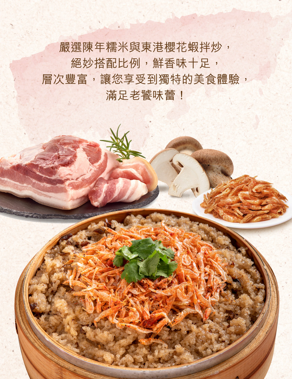 米大師 master mi 櫻花蝦油飯(220g*包)