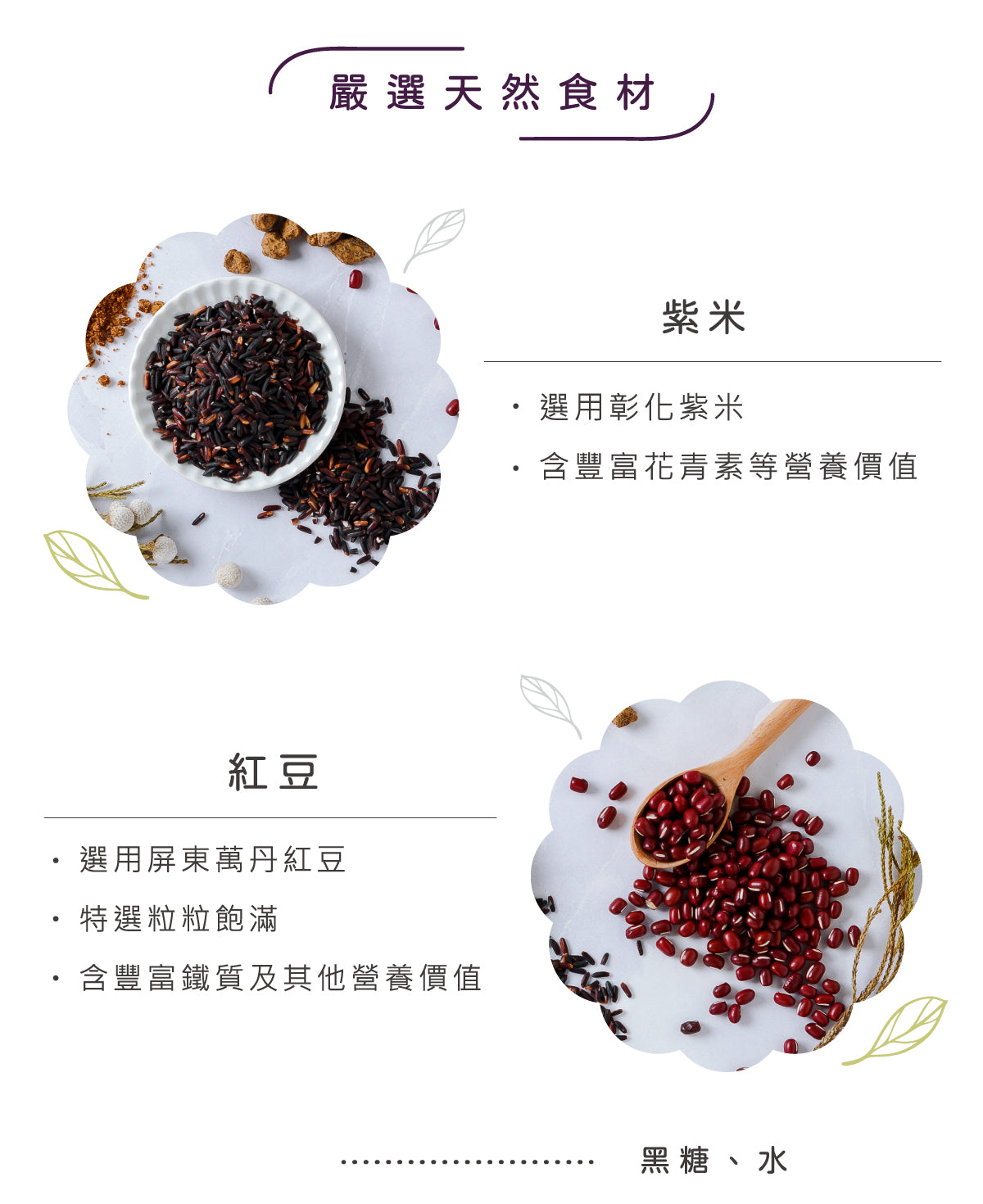 谷溜谷溜 紫相思(6入紫米紅豆)(禮盒裝)