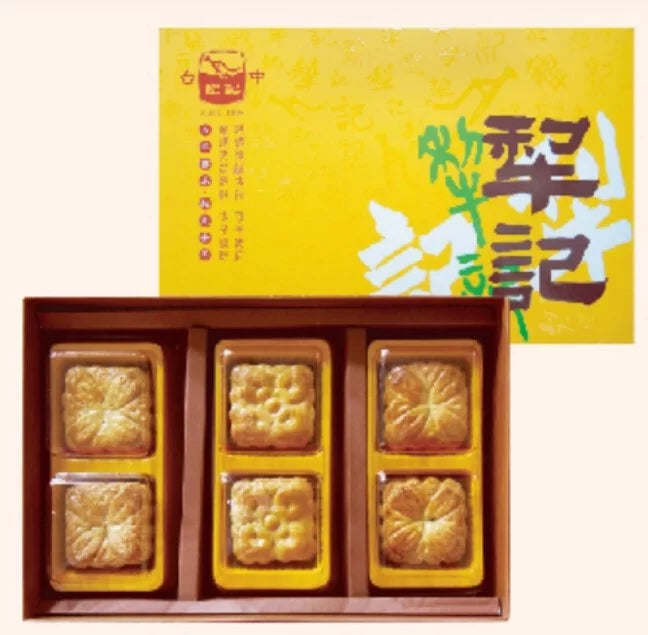 台中犂記 小廣式月餅(6入*盒) ‼️預購商品: 09.05.25開始出貨‼️