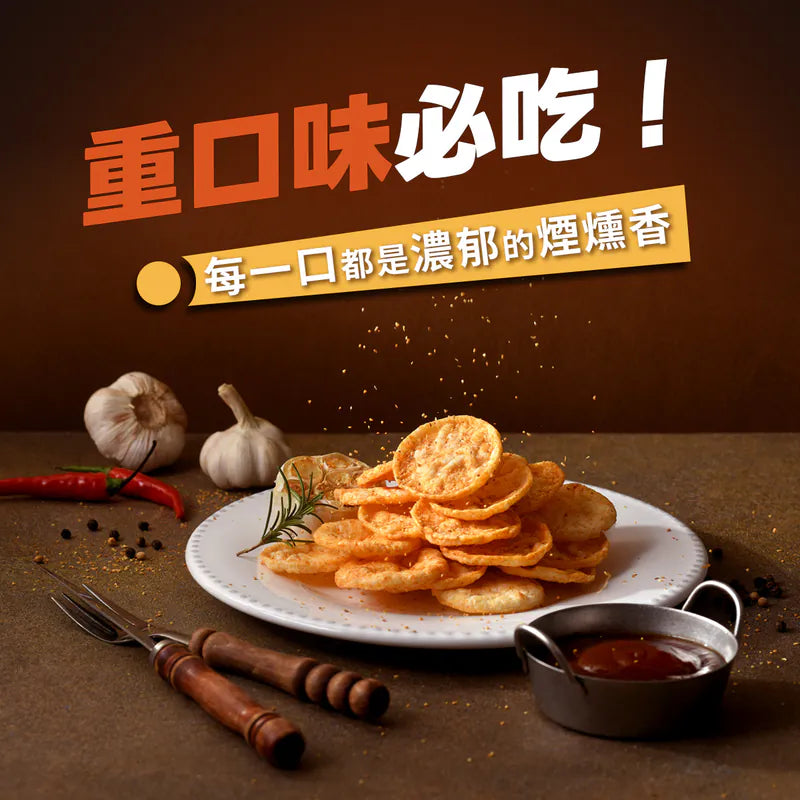 丹尼船長 非油炸米的洋芋片 BBQ煙燻肋排味(植物五辛素)(120g*包)