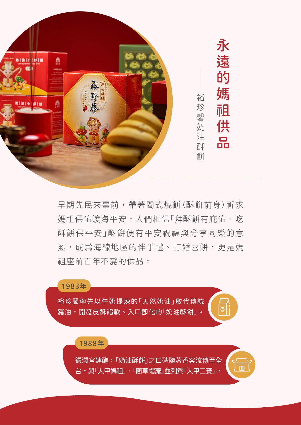 裕珍馨 奶油酥餅 原味 YJS Light Butter Pastry-Original (3入*6盒/箱)