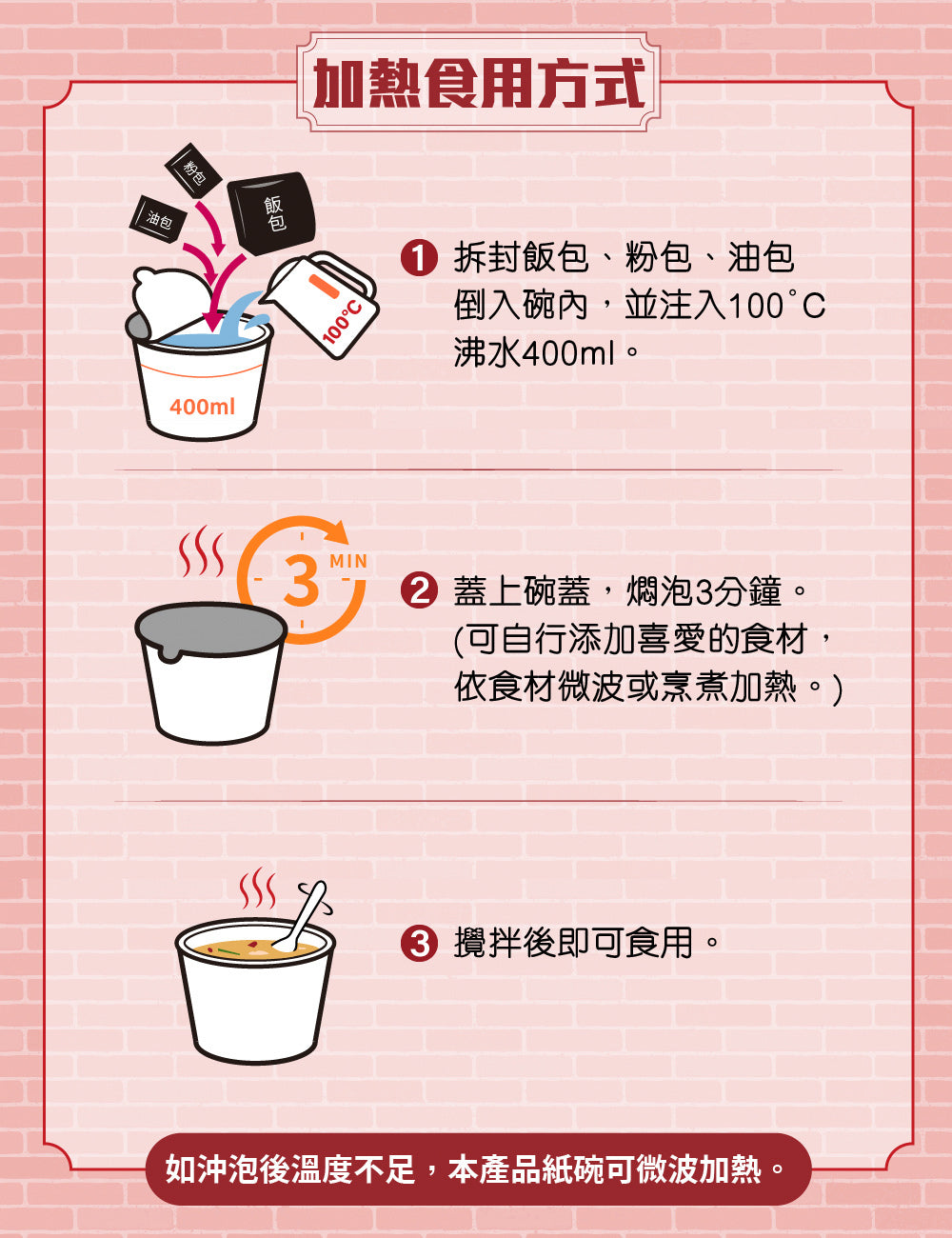 米大師 master mi 湯泡飯-紅蔥肉燥 (12碗/箱)