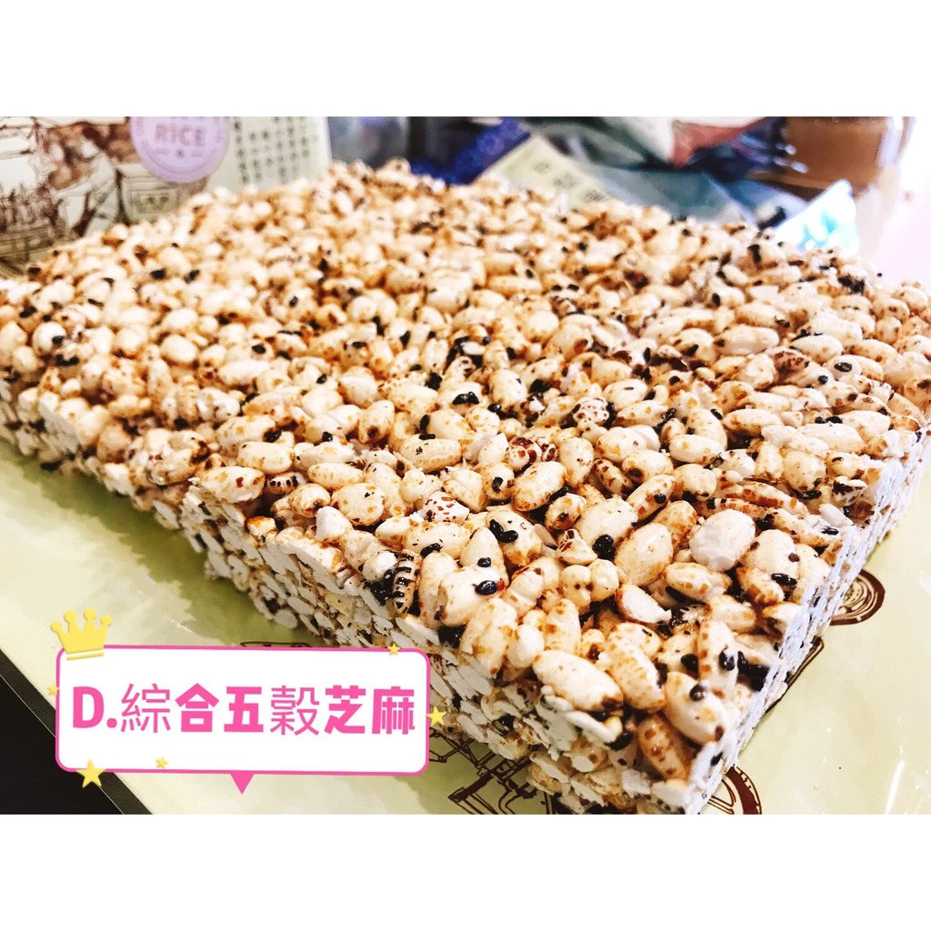 【 展榮商號 爆米香 】純手工米香 使用冷壓橄欖油