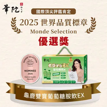 8more 【銀養雙寶組】燕窩鮮燉銀耳1盒+龜鹿雙寶葡萄糖胺飲EX 輕巧包2盒