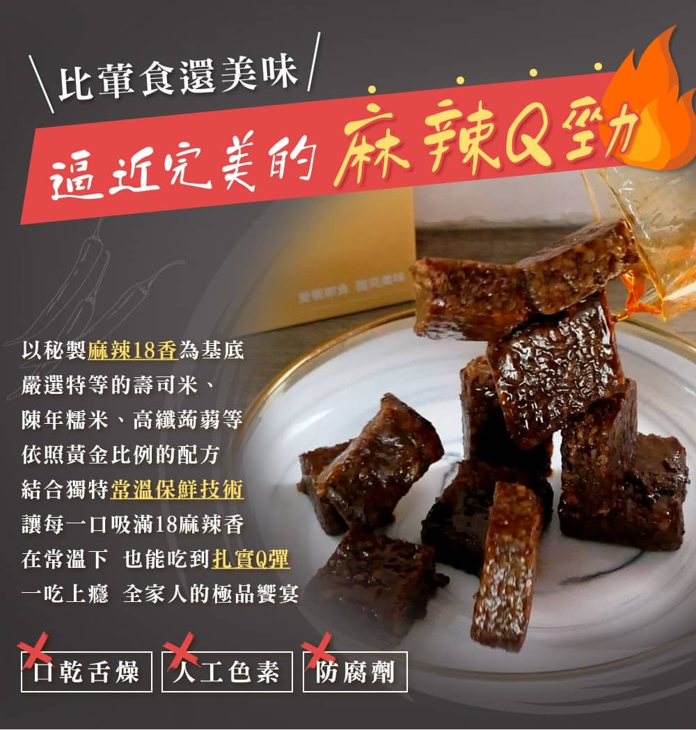 1+1新客嚐鮮組【愛雅辣呦】一人獨享-18香辣鍋(2包/盒) x1+18K金磚(2包/盒) x1