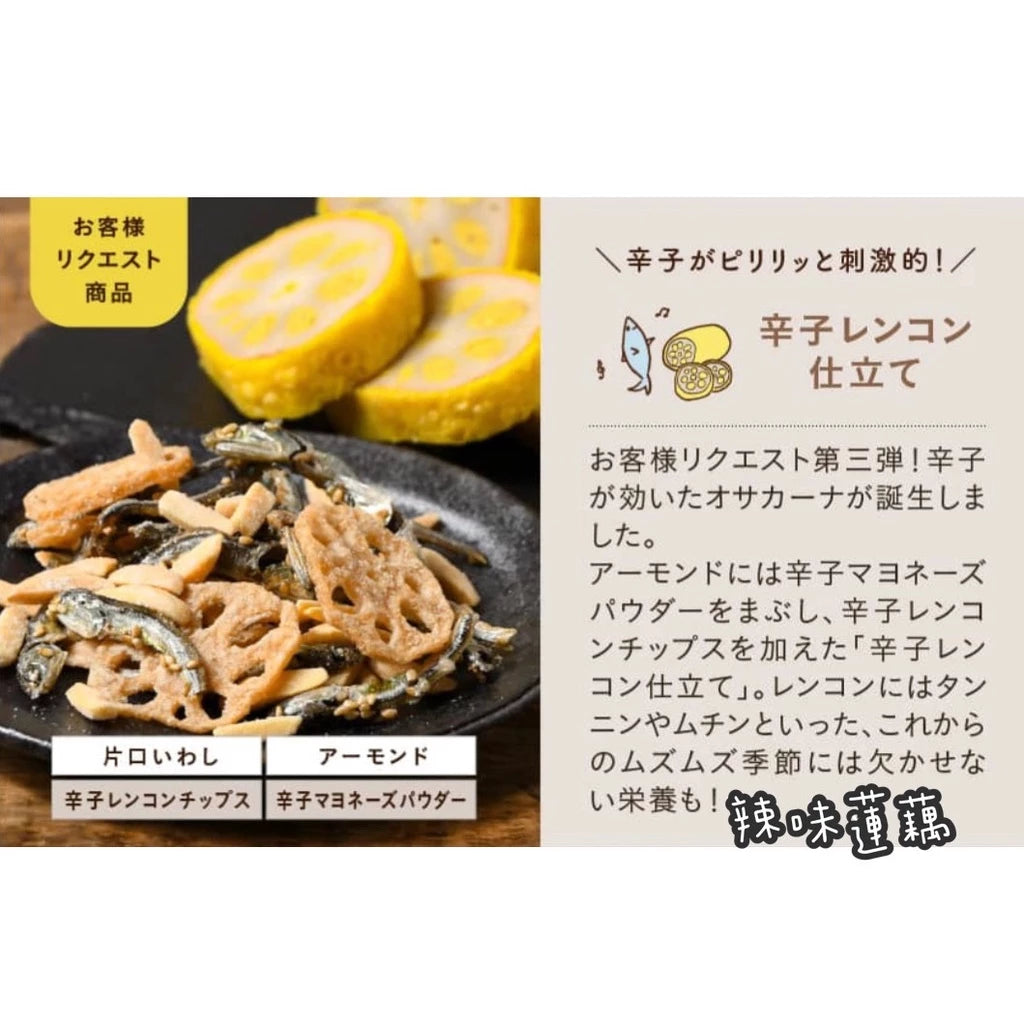 日本製OH!オサカーナ杏仁小魚乾 OH!Sakana 健康零食 日本零食 小魚乾