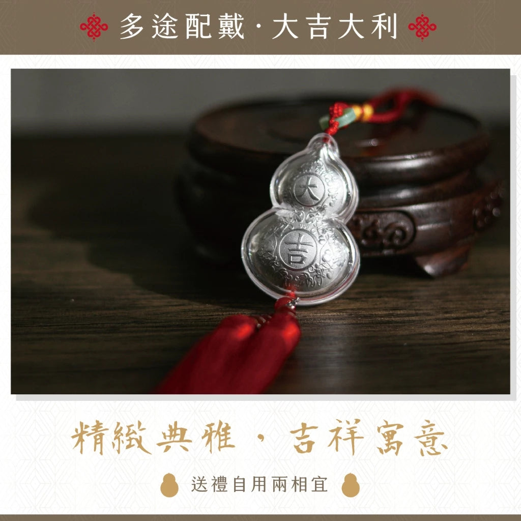 【聚寶閣】大吉大利足銀福祿平安車掛 擋車關 行車安全(1入)