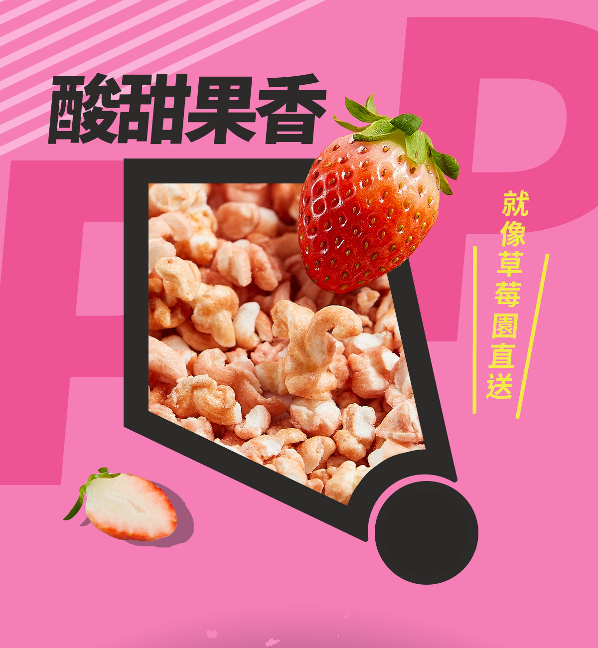 丹尼船長 米米花 草莓煉乳味(奶素)(100g*包)