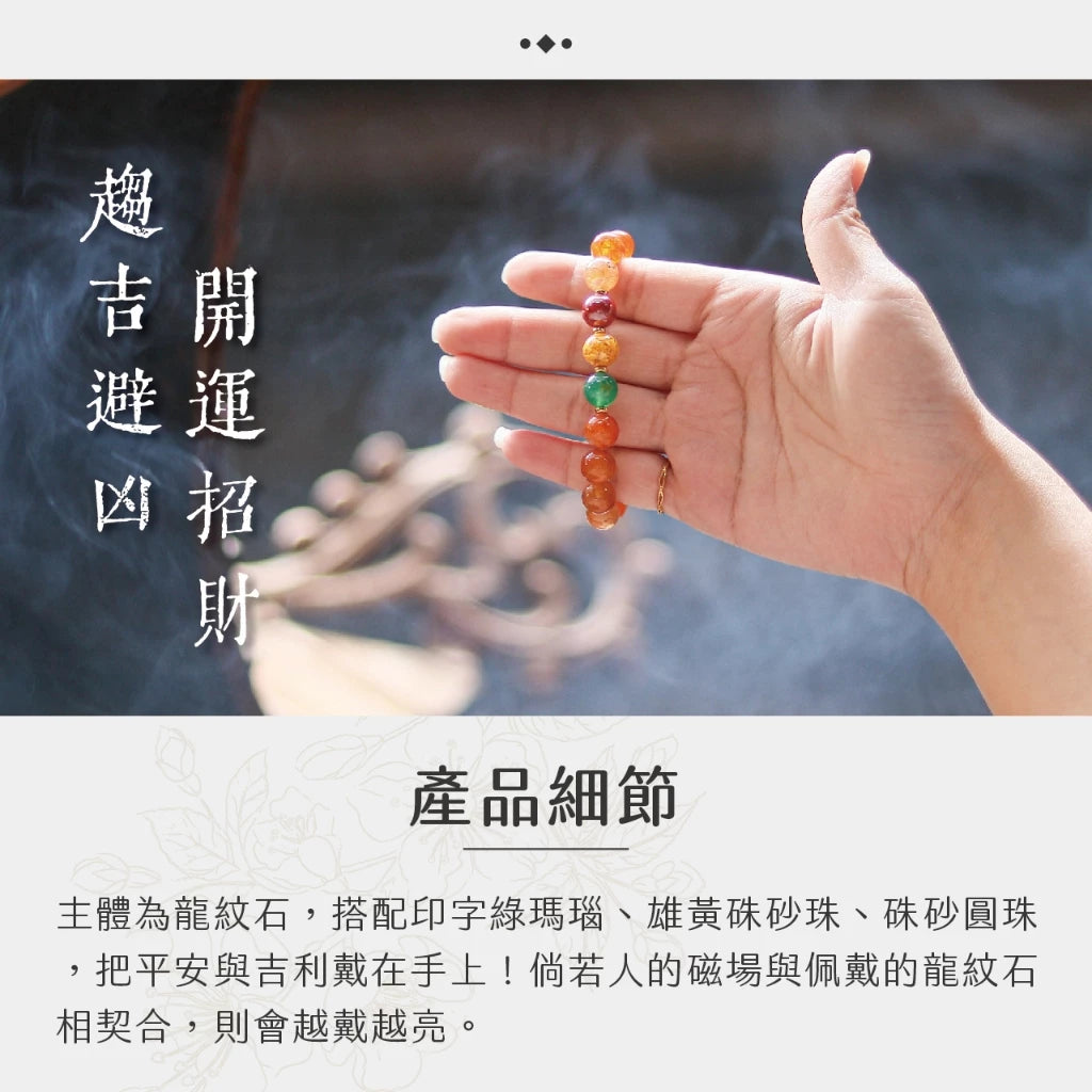 【聚寶閣】日進斗金龍紋石手珠|開運|招財|趨吉避凶|磁場|健康(1入)