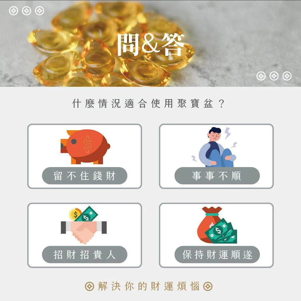 【鎮瀾宮】旺財聚富黃琉璃聚寶盆|補財庫|風水擺件|招財開運(1入)