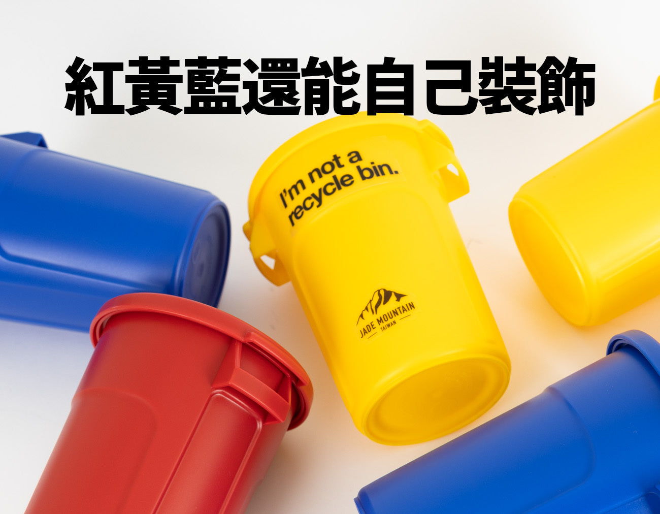 沢笠製茶所|樂色桶+即溶茶24入組合 Dripo I‘m Not Recycle Bin Tea Set
