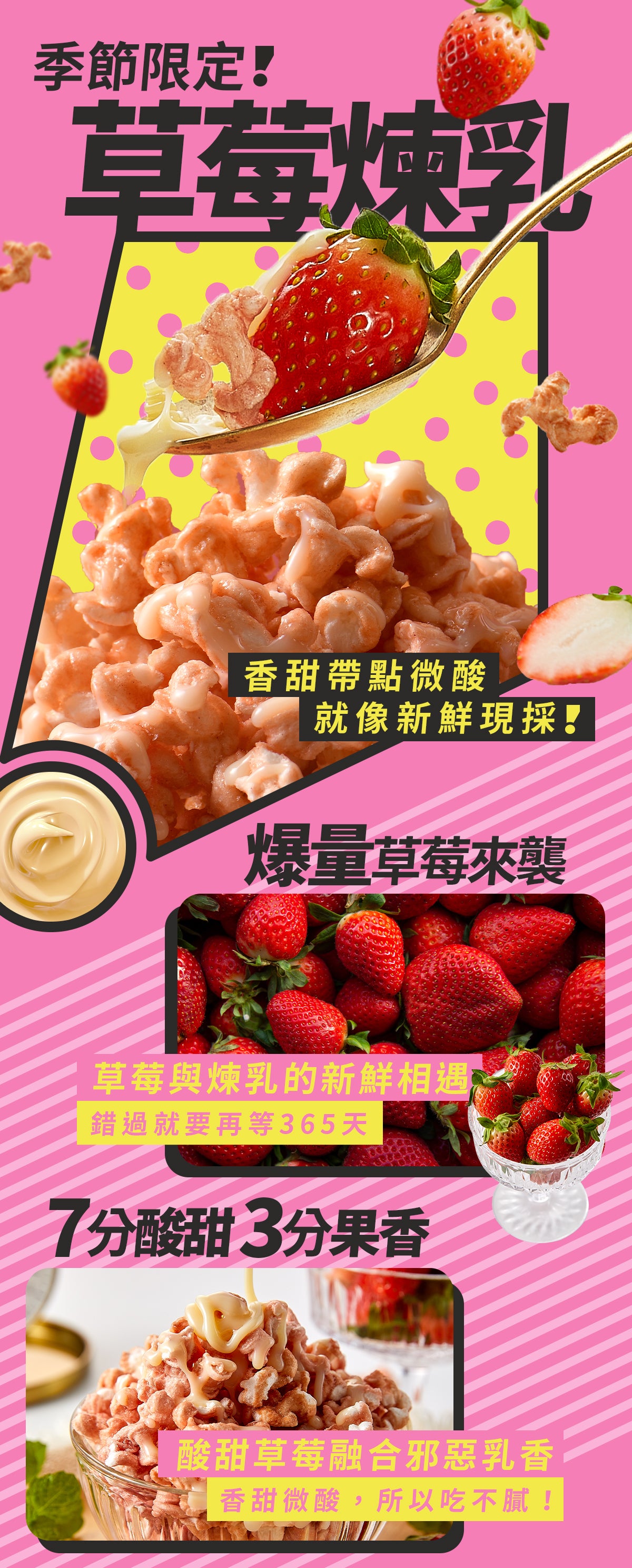 丹尼船長 米米花 草莓煉乳味(奶素)(100g*包)