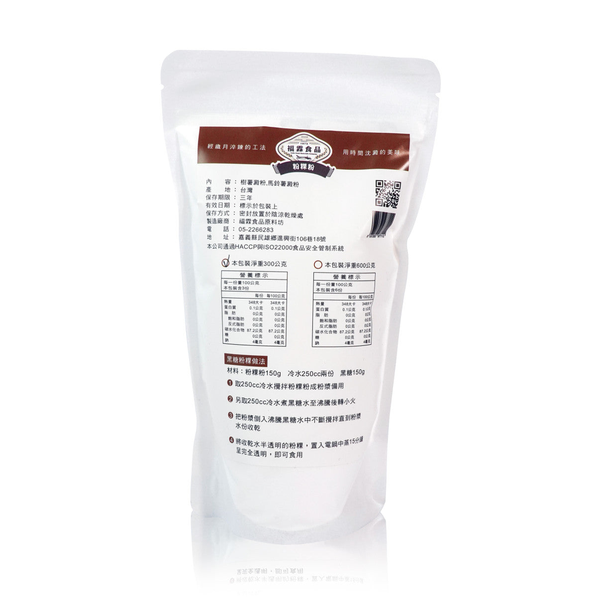 福霖食品 福霖傳統粉粿粉(300g)