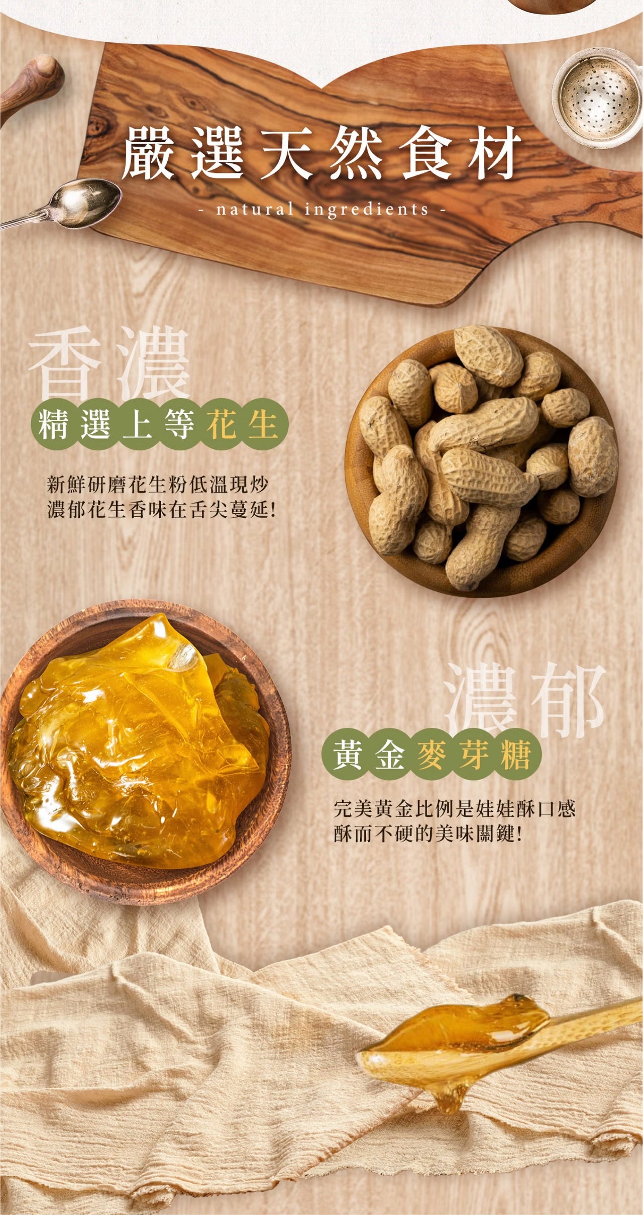 花現喜福 減糖花生酥(200g)