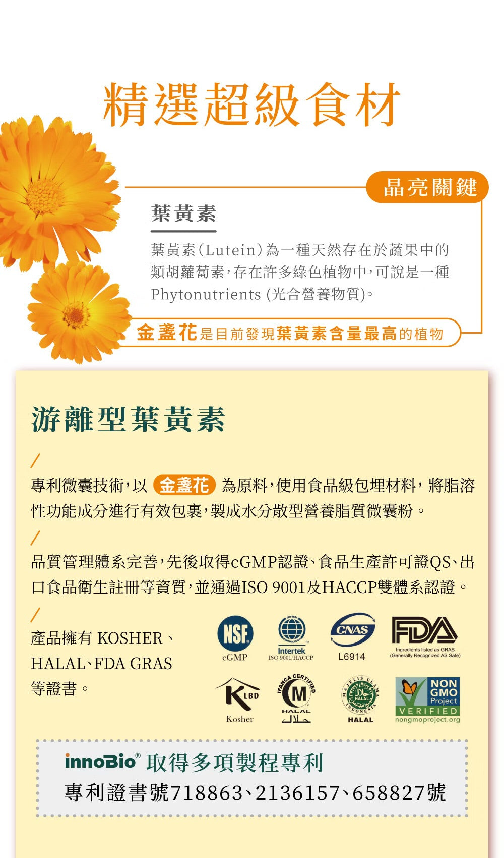 歐典生機【新品上市】葉黃素明亮飲190ml (24入/箱)