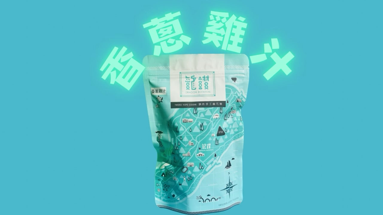 龍鑽烘炸手工廠花捲 麻花捲。香蔥雞汁(190g*包)