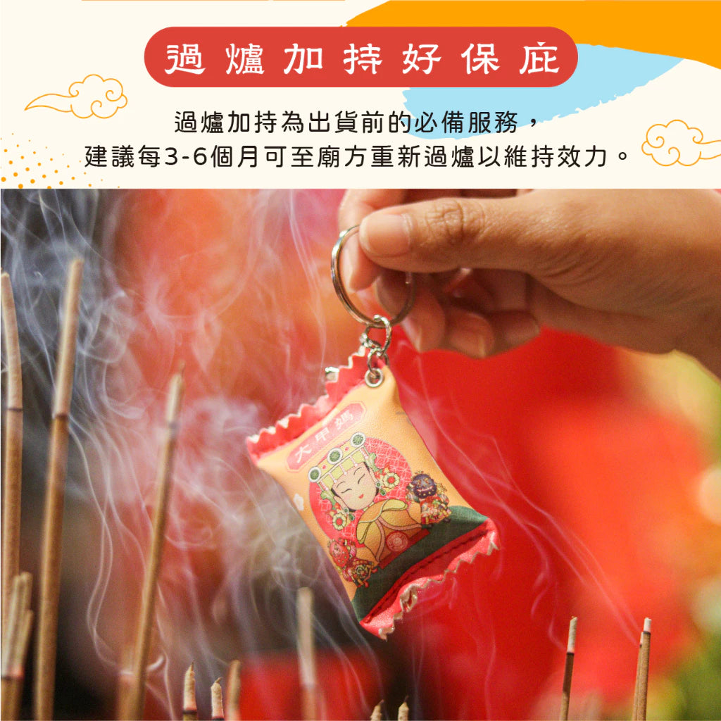 【鎮瀾宮】糖果包吊飾-大甲媽(1入)