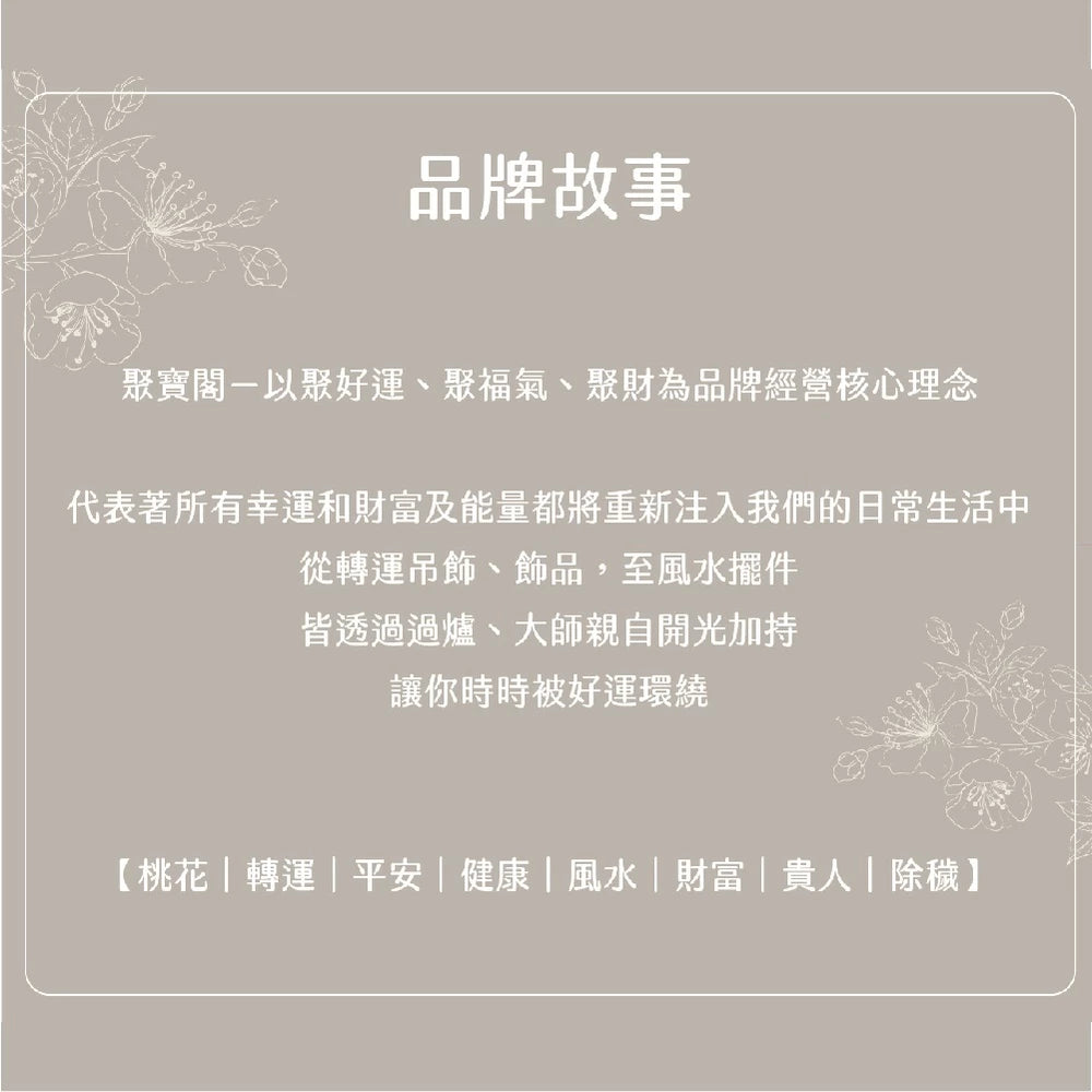 【聚寶閣】五帝錢吉祥吊飾 擋煞 鎮宅 招財 開運 風水 轉運(1入)